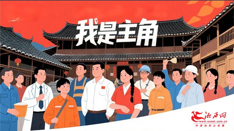我是主角